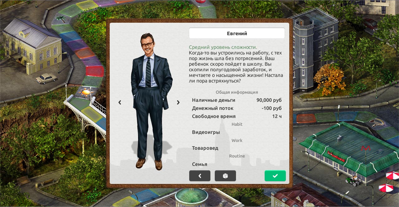 Выбор персонажа